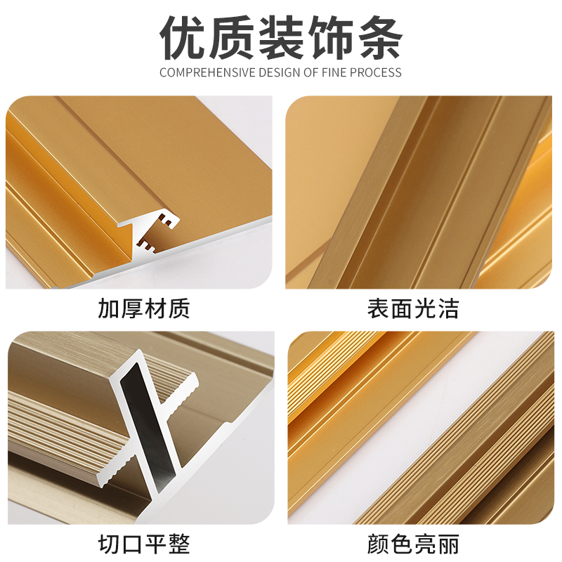 加厚18厘金属铝合金q木饰面免漆板护墙板装饰线条工字型收口线