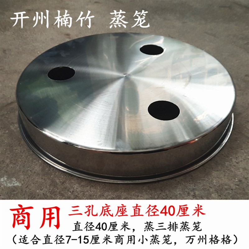 蒸笼底座汽盆商用加厚不锈u钢蒸架座圈家用底圈底板隔板万州格格