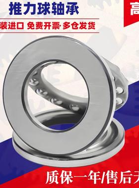 进口推力球轴承大全51428 51430 51432 51434 51436 51438 51440