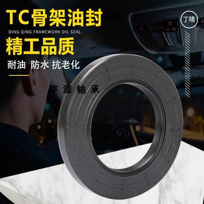 17x30x6油封 17305 17*30*7 17-30-8 17.30.10tc骨架油封 密封圈