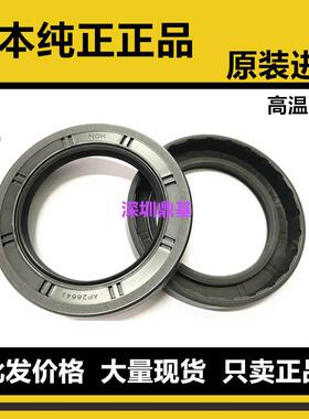 进口日本NOK氟胶骨架油封AP2864J 2668H 1709G TCV45*68 50*72*12