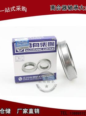 离合器压力轴承329909A 698910 698710 698709 698909 198909K/8K