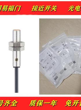 易福门接近开关IE5072/ IE5075/ IE5121/ IE5078/ IE5222/ IE5082
