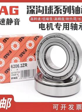 进口FAG深沟球高速密封轴承61906 61907 61908 61909 61910.2RSR