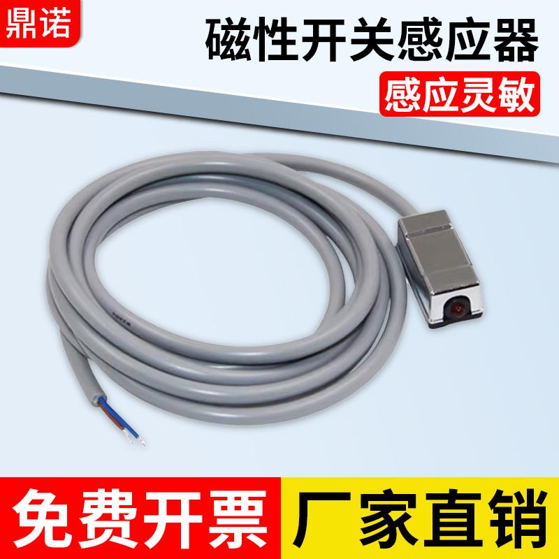 磁性开关CS1-F/U/J/M/G气缸磁性感应开关D-M9B/A93/C73接近传感器