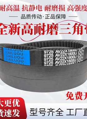 凯洛三角带橡胶C型齿形带22X1190Li/22X1200Li/22X1219Li传动皮带