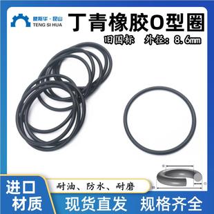 550 8.6 490 520 530 510 480 500 560 丁晴O型圈外径460 540 470