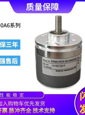 宜科型旋转编码器EI40A6-P6TIR-600.8MWD00 1000 质保一年