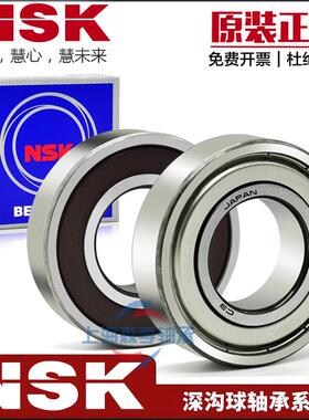 NSK进口轴承6403 6404 6405 6406 6407 6408 6409Z 2RS ZZ DDU/C3