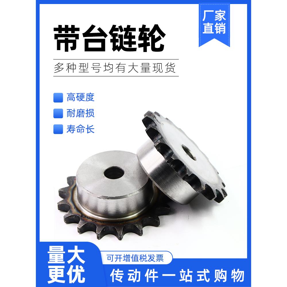 3点炼轮/06B炼轮/3分钟31齿32齿34齿35齿37齿39齿40齿