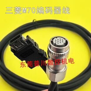 器線CNV2E 編碼 M70編碼 器A48訊號線反饋線 8P臺灣進口線