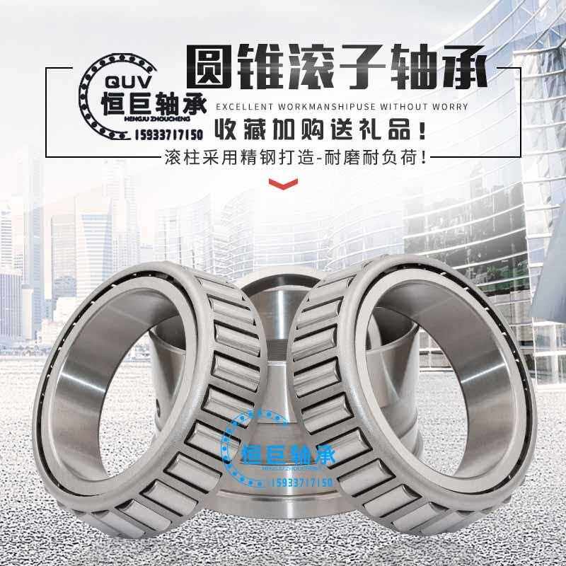 哈尔滨圆锥滚子轴承 32004 32005 32006 32007 32008 32009 32010