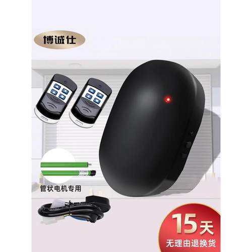 管状电机控制器通用卷帘门接收器卷帘门电动门车库门全套控制箱