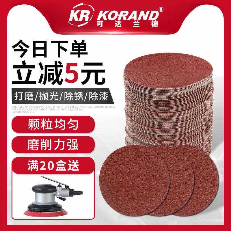 砂纸圈植绒自粘打磨神器气动电动打磨机研磨机模具汽车漆面抛光片