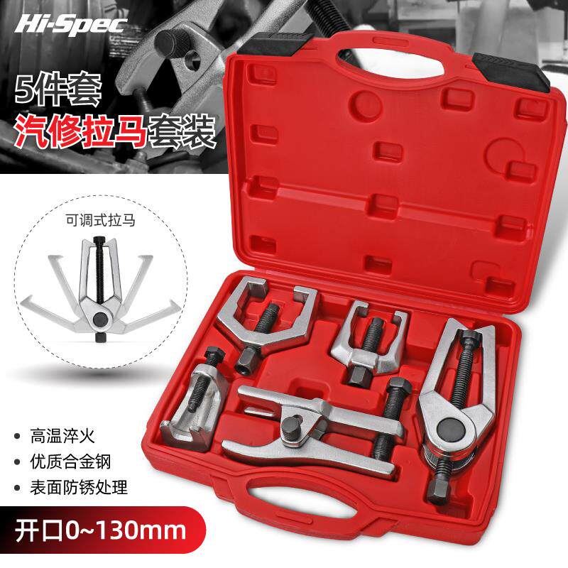 球头拆装工具欧式球头拆卸取出器日式拉拔器球头拉马汽车修理工具