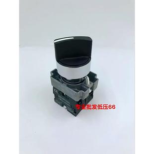 XB2 二三档旋钮开关 BD33C BD53C 合金铜件银点 BD25C 高品质