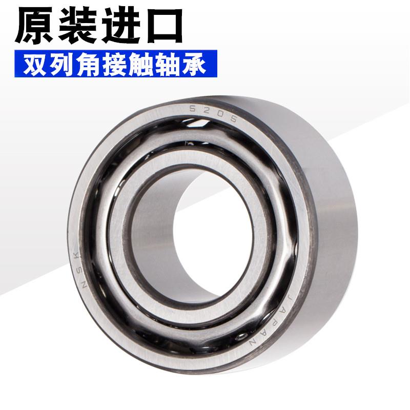 日本进口NSK双排加厚轴承 5205 5206 5207 5208 5209 5210 5211