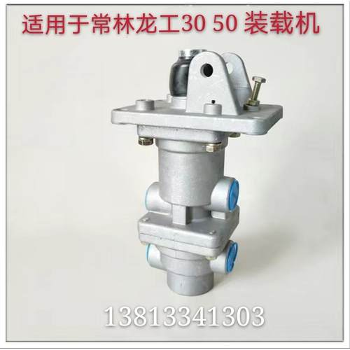 常林30 50龙工30 50堆高机装载机配件煞车泵总泵制动阀双腔制动阀