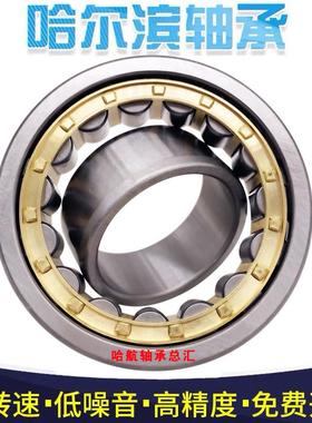 哈尔滨轴承NU NJ NUP312 313 314 315 316 317 318 319 320 EM