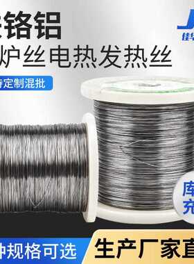 高温铁铬铝丝ocr21al6nb高电阻电热合金丝加热丝耐高温工业电炉丝