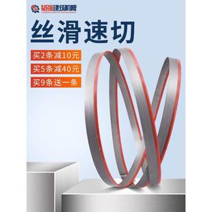 钢筋锯床专用锯条带锯条进口材质4320锯床锯条4115带锯条机用锯条