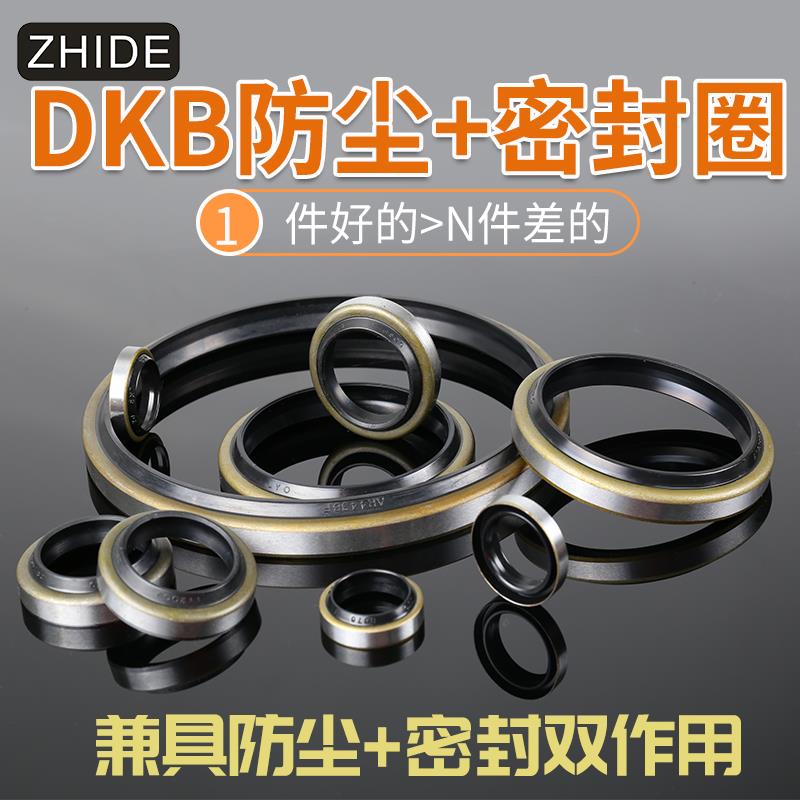 台湾DKB外铁骨架橡胶防尘圈台湾TTO 油封优质密封件大全油封盖