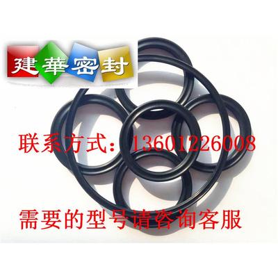 建华密封件正品星型圈10.69-40.87*3.53星型密封圈，油缸密封件