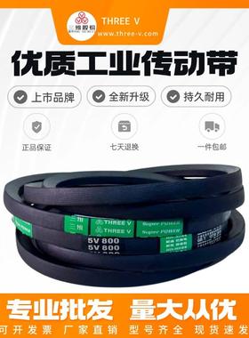 浙江三维窄V带5V980/5V1000/5V2600/5V1040/5V1060/5V1080/5V1100