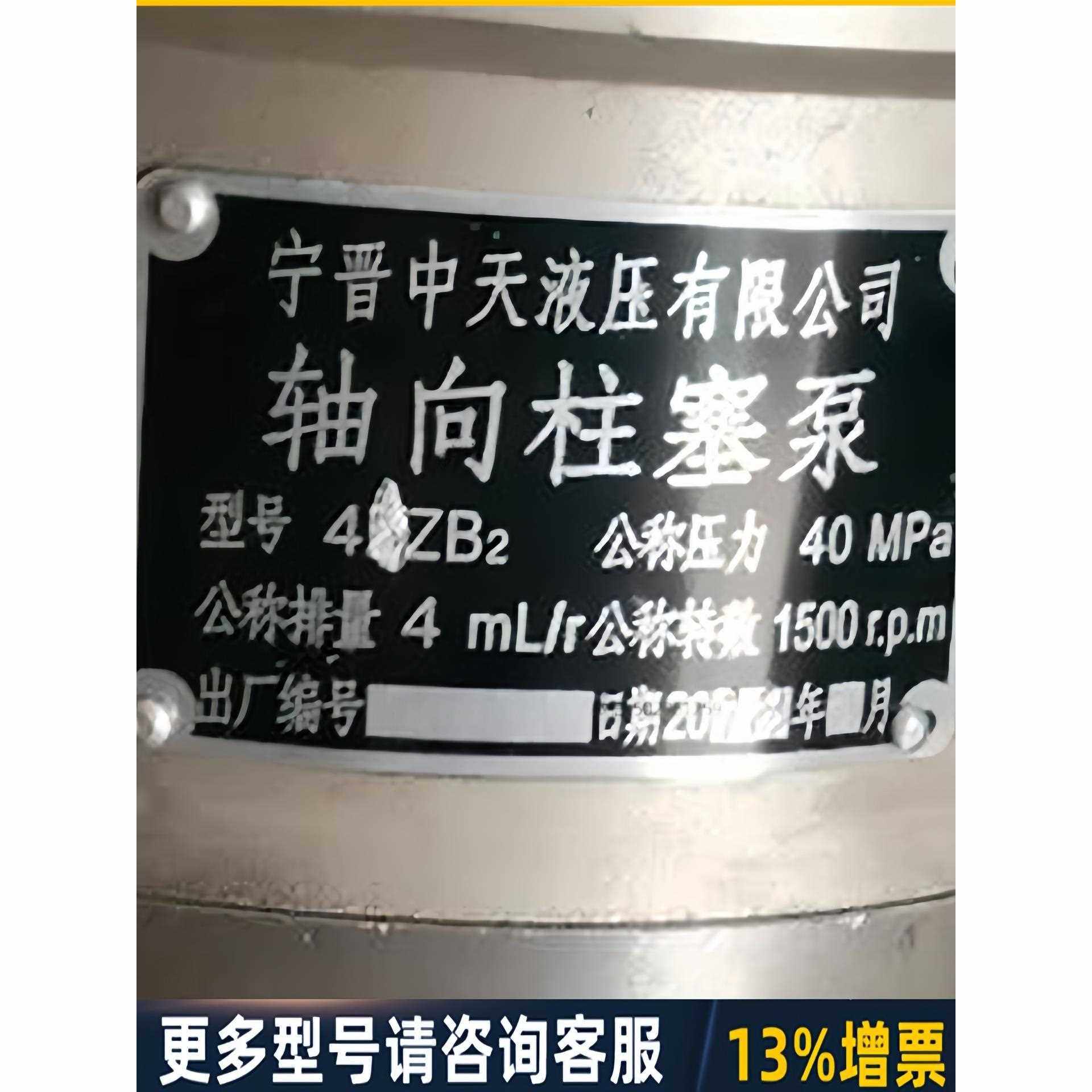 宁晋中天液压轴向柱塞泵2.5 4 6 8 ZB ZB2 ZB1 ZZB1 ZZB2 天津高