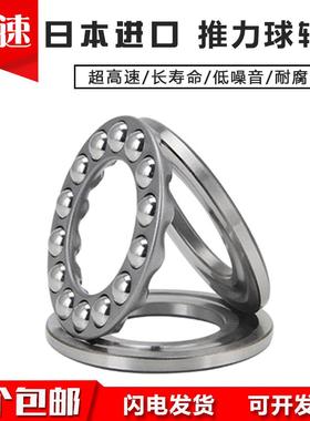 日本进口BTU推力球轴承 51118 51119 51120 51122 51124 51126 M
