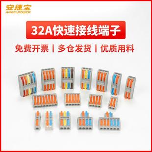 线接头连接器快速接线 线器快接头电线 线端子对 SPL接线 安捷宝