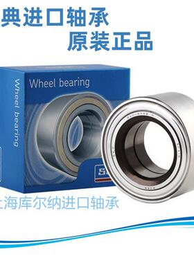 电动汽车前轮轴承DAC356240A/B/C 255237 255242 285842 3562W-5