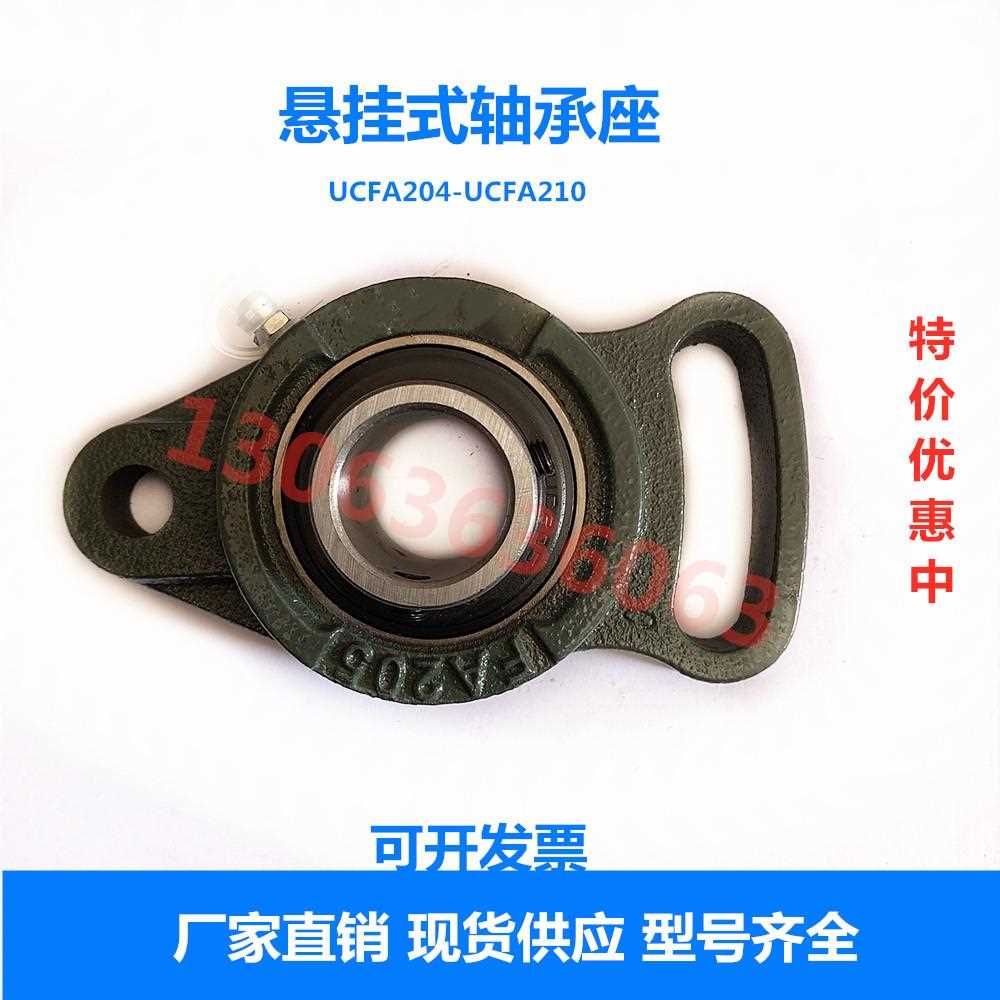 悬挂式轴承座UCFA204 FA205 206 207 208 209 210带轴承