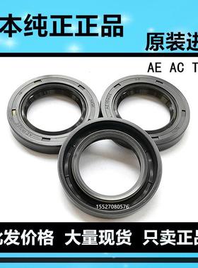 NOK进口AC4713E 2791A 3055A 3842G 3512E 3842H 4542E骨架油封AE