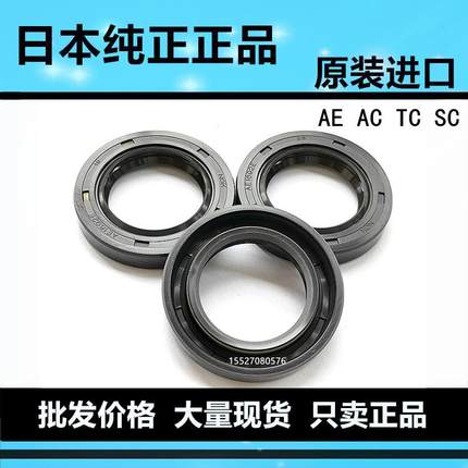 NOK进口AC4713E 2791A 3055A 3842G 3512E 3842H 4542E骨架油封AE