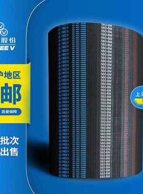 三维8M橡胶同步带HTD8M1512 8M1520 8M1528 8M1536圆弧齿形传动带