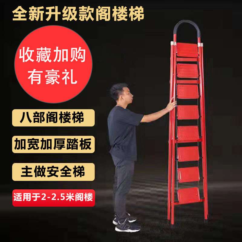 家用梯子折叠室内七步八步九步人字梯多功能加厚钢管阁楼踏板爬梯