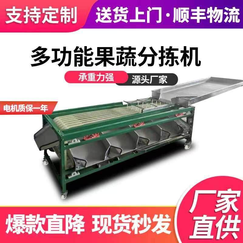 选果机水果分选机全自动大小筛选脐橙分级机冬枣百香果山楂分拣机