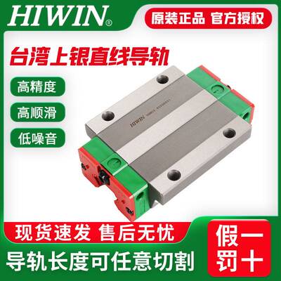 HIWIN台湾上银直线导轨链
