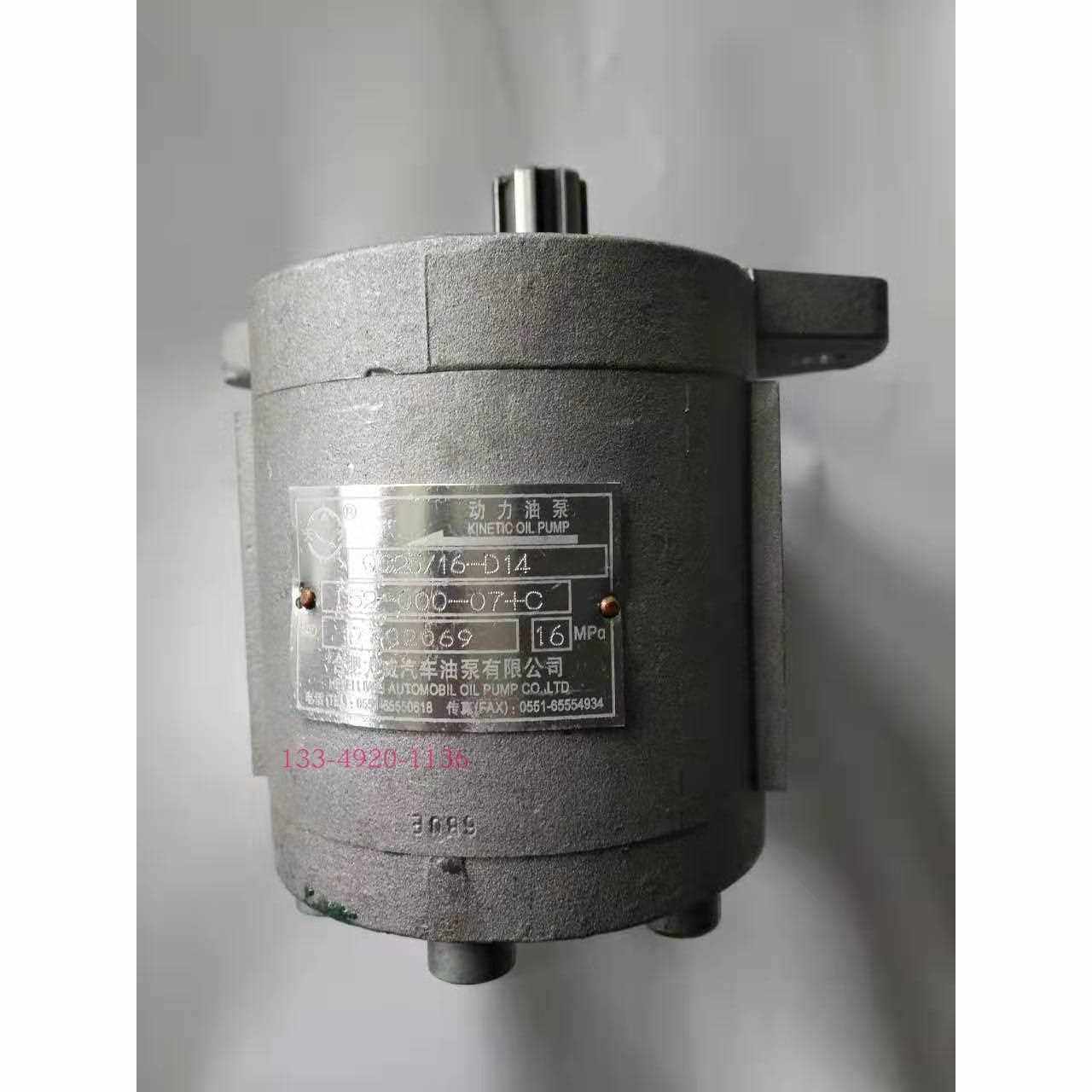 QC25/16-6CT件号803000458力威汽车转向油泵 QC25/16-D14