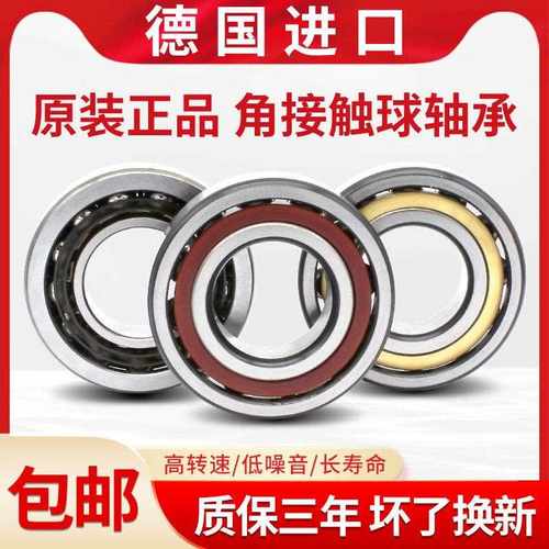 德国进口轴承 3206 3207 3208 3209 3210 3211 BD 2Z 2RSR TVH C3