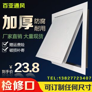 饰家用铝合金天花板卫生间管道检修口维修口 中央空调检修口盖板装