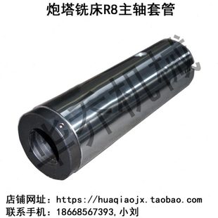 炮塔铣床配件 铣床主轴螺母 炮塔铣床主轴套筒 炮塔铣床主轴套管