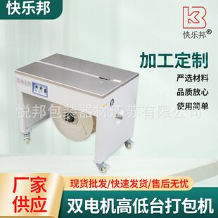全自动胶纸捆扎机薄膜打包机物流包装 拉伸膜环体缠绕机封箱机 机