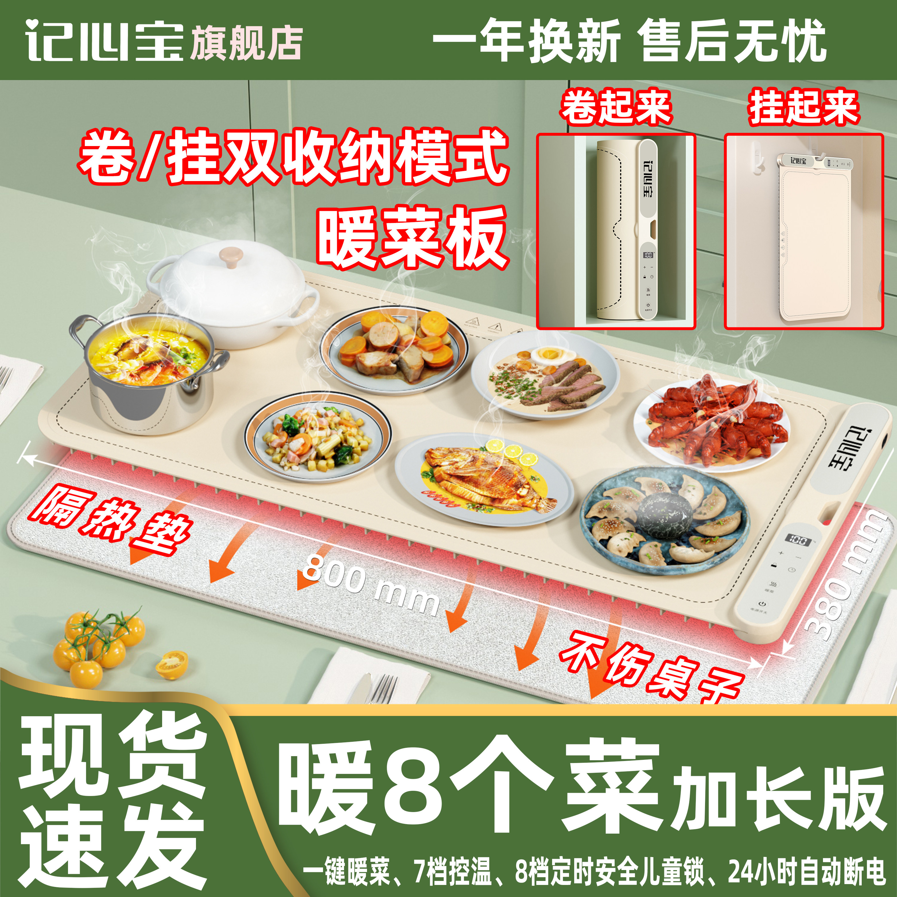 【官方正品】记心宝新款暖菜板折叠多功能保温加热垫家用餐桌神器