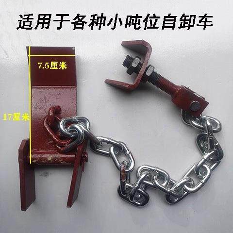 自卸车后门挂钩农用大运翻斗车链条式自动锁钩南俊渣土泥头车配件