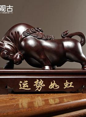 黑檀实木质雕刻牛摆件十二生肖牛气冲天吉祥物红木家居装饰工艺品