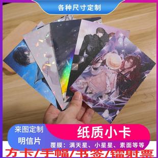 明信片定制来图拍立得打印烫金镭射票珠光闪卡片方卡印刷小卡自印