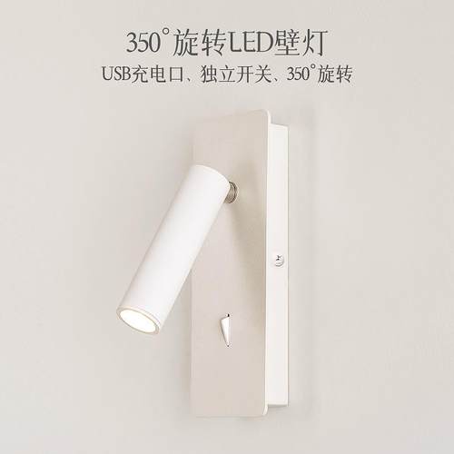 简约壁灯床头灯卧室酒店工程带开关射灯阅读创意带usb插口灯具