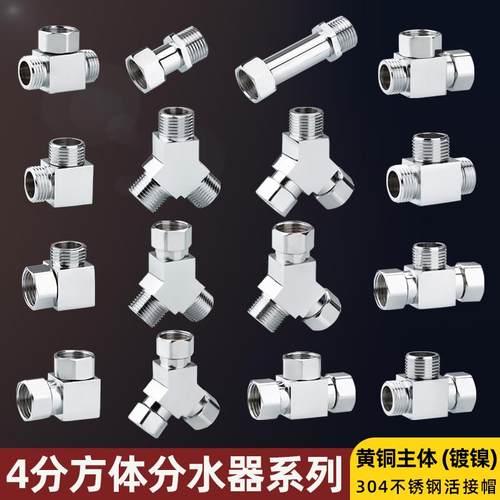 铜加厚分水器接头活接三通分流器一进二出4分外牙转接口分水阀